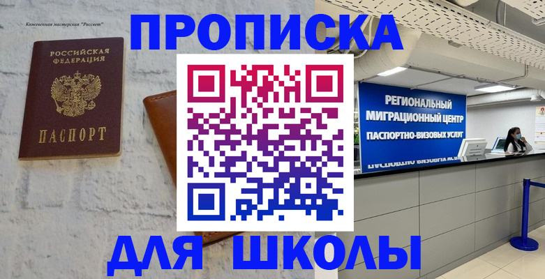 временная регистрация для всех в Тамбовской области