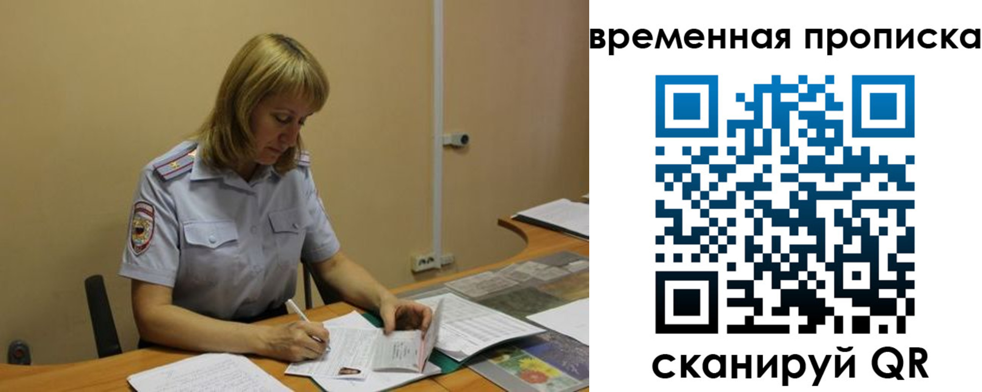 временная регистрация купить в Тамбовской области