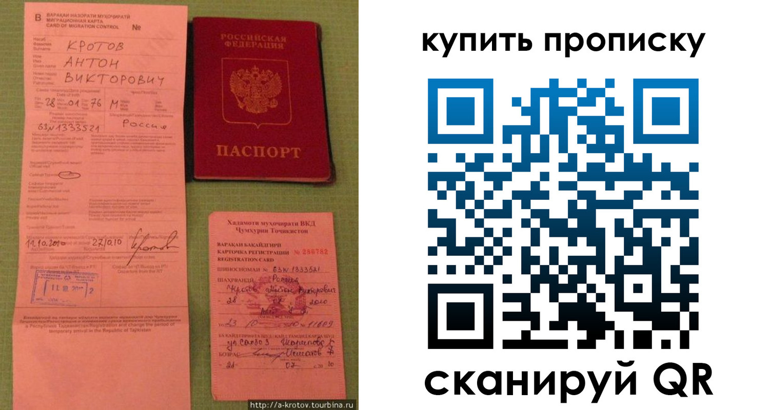 прописка для военкомата в Тамбовской области