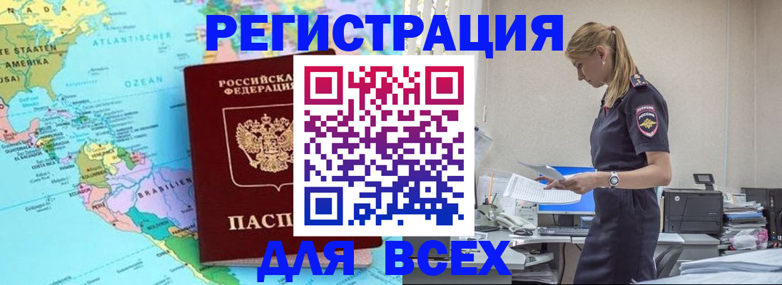 временная регистрация недорого в Тамбовской области