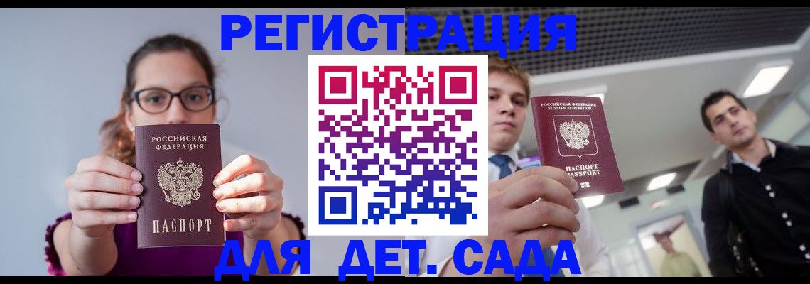 прописка штамп в Тамбовской области