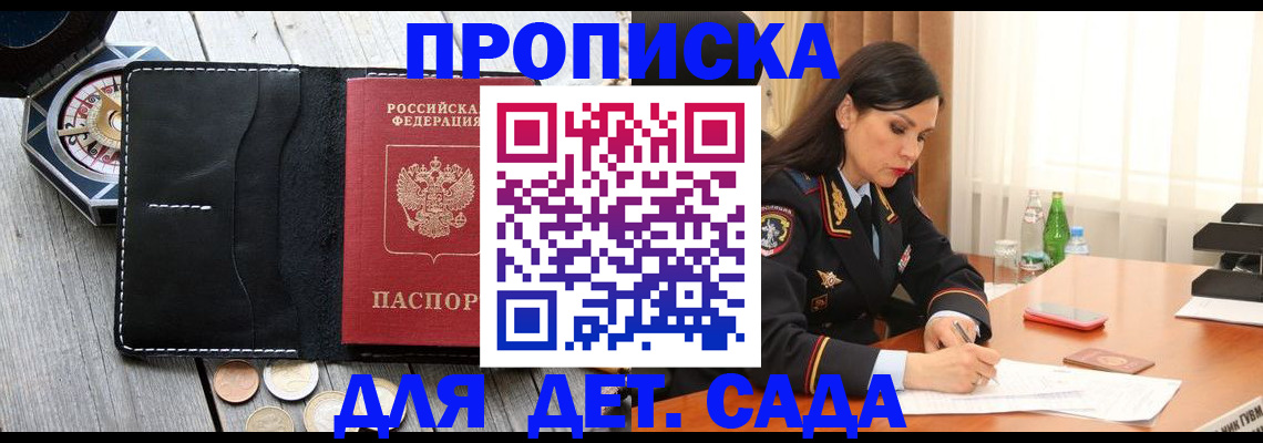 прописка штамп в Тамбовской области